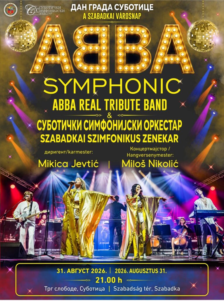 АББА СYМПХОНИЦ